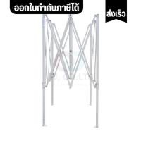 ราคา ขาเปล่าๆ ตัวล็อคขาเป็นแบบสปริง เต็นท์พับได้ ขนาด 2x2 2x3 3x3 เมตร รุ่นโครงหนา 0 7 สีขาว ขาเต็ (42270781031)
