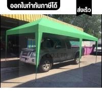 ราคา ออกใบกำกับภาษีได้ เต็นท์ประกอบ 3x6 เมตร เเข็งเเรงมาก ราคาถูก เลือกสีผ้าได้ (42211062157)