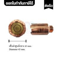 ราคา ออกใบกำกับภาษีได้ MORRIS หัวเผา 2290 5H สำหรับชุดด้ามเผา HE 505 (27692504340)