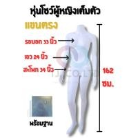 ราคา ใหม่ NKหุ่นโชว์ผู้หญิงเต็มตัว K073 1HS K073 1 เหมาะสำหรับพ่อค้า แม่ค้าที่ต้องการเปิดขายเสื้อผ้า จะไลฟ์สดขายก็โอเคมากๆ (25914940720)