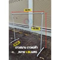 ราคา ราวสนาม ราวแขวนผ้า มีทั้งสีขาวและสีดำ ขนาด1 20 เมตร 1 50 เมตร 2 เมตร แข็งแรง ทนทาน ราคาส่ง โรงงานส่งเอง 1 20 เมตรกว้าง1 (23862538378)