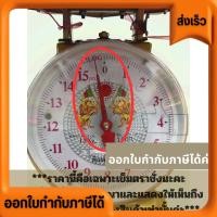 ราคา ส่งไว เข็มตาชั่ง เข็มหน้าปัดกิโล เข็มกิโล เข็มเครื่องชั่ง ราคานี้เฉพาะเข็มนะคะ ภาพที่ใช้เพื่อการโฆษณา (29983215479)