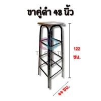 ราคา ออกใบกำกับภาษีได้ ส่งไว เก้าอี้บาร์ หน้าไม้ ขาคู่ ขาสีดำพรีเมี่ยม มีขนาดสูงตั้งแต่ 9 นิ้ว จนถึง 48 นิ้ว พร้อมใช้งานทันที (46700167813)