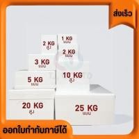ราคา ออกใบกำกับภาษีได้ ส่งด่วน Sale Hot price กล่องโฟม ลังโฟม สีขาว White ราคาส่ง ราคาถูก มีหลายขนาด เก็บความเย็นได้ดี (24870516903)
