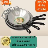 ราคา ตราจระเข้ กระทะอลูมิเนียมขัดเงา ด้ามดำ เบอร์ 8 18 ผลิตโดยโรงงานลูกศรคู่ ราคาส่ง มีบริการเก็บปลายทาง ส่งด่วนมากกกก (42952392513)