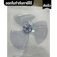 ราคา ออกใบกำกับภาษีได้ ส่งด่วน Hatari ใบพัดลมฮาตาริ ขนาด 12 14 16 และ 18 นิ้ว เกรดA ใช้งานดี ทนทาน (25196545581)