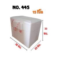 ราคา ออกใบกำกับภาษีได้ ส่งด่วน กล่องโฟมปิ๊กนิ๊ก Picnic 190 210 390 445 รบกวนอ่านรายละเอียด เก็บความร้อน ความเย็นได้ (42669339629)