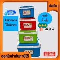 ราคา กระติกน้ำ กระติกน้ำแข็งเหลี่ยม Denki ขนาดต่างๆ 2 3 5 ลิตร เลือกสีได้ ผลิตจากวัสดุเกรด A ทรงสี่เหลี่ยมจุเต็มพื้นที่ หูหิ (24727036766)