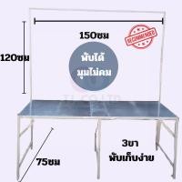 ราคา ส่งด่วน ใหม่ Newพับขอบ โต๊ะพับ Table โต๊ะ โต๊ะแม่ค้า โต๊ะสนาม โต๊ะขายของ มีทั้งแบบมีป้ายเสาแขวน และธรรมดา ขนาด 75x150x75 (26853853841)