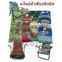 ราคา ผ้าใบเตียงพับ ไม่รวมเตียง คละลาย คละสี คละลายนะคะ ตัดราคาพิเศษค่ะ (23375910265)