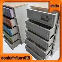 ราคา ตู้ลิ้นชักพลาสติก 4ชั้น และ 5 ชั้น WOODTOP รุ่น SUMO สีเทา ขาว และ สีพลาสเทล ห่อบับเบิ้ลกันกระแทกทุกตัว (18857424129)