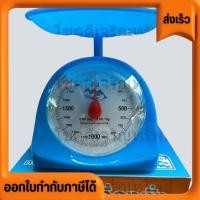 ราคา ตราชั่ง เครื่องชั่ง กิโล พลาสติก มี3ขนาด 1KG 2KG 3KG ชั่งเบเกอรี่ แป้ง ตวงของเอนกประสงค์ (19261390824)