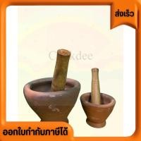 ราคา ห่อบรรจุอย่างดี ครกดิน ครก ครกส้มตำ ประกอบอาหาร วัสดุทำจากดินเผา หนา สวย ผิวเนียน ลื่น มีหลายขนาด (40056240797)