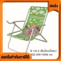 ราคา เตียงชายหาด ปิกนิค มีทั้งสีขาวและสีดำ สีขาวเหล็กจะหนากว่าสีดำ ปรับระดับได้2ระดับ รับน้ำหนักได้80 120KG คละลายผ้าสวยงาม (20176726879)