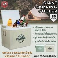 ราคา ออกใบกำกับภาษีได้ กระติก กระติกน้ำแข็ง เหลี่ยม เด็นกิ Denki ขนาด50ลิตร เก็บน้ำแข็งได้ดี มี3สี สีน้ำเงิน สีเขียว สีแดง (23028407781)