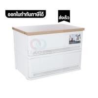 ราคา ผลิต 3 วัน ออกใบกำกับภาษี ตู้ทึบ ตู้ลิ้นชักพลาสติก ท๊อปไม้ SUMO WOODTOP 2 ชั้น (40662624802)