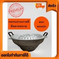 ราคา สุดคุ้ม กระทะหมูกระทะ เตา มี3 ขนาด 30cm 35 cm 40 cm ซื้อคู่กันคุ้มกว่าแน่นอนค่ะ ขนาด 30 cm เท่าขนาดเตาร้ (25863950515)