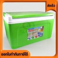 ราคา Denki กระติกน้ำ กระติกแข็ง ขนาด 20 ลิตร อย่างหนา เก็บความเย็นยาวนาน 5 8 ชั่วโมง เกรดพรีเมี่ยม (22963980426)