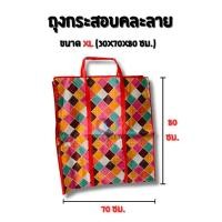 ราคา ออกใบกำกับภาษีได้ ส่งด่วน ถุงซิป ถุงกระสอบ ลากได้ คละลายการ์ตูนสวยงามพร้อมส่งมอบ มีหลายขนาด กันน้ำ ทนทาน ใส่ของได้มาก (56101218632)
