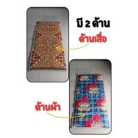 ราคา ออกใบกำกับภาษีได้ ส่งด่วน ที่นอนเสื่อ ถักอย่างหนา มี 2 ด้าน เสื่อถักทอเส้นใยละเอียด คละสี คละลายสวยหวาน ราคาพร้อมใช้งาน (52905163919)