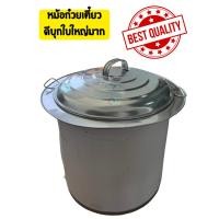 ราคา ออกใบกำกับภาษีได้ ส่งด่วน หม้อก๋วยเตี๋ยว ดีบุก ใบใหญ่จัมโบ้ No 18 เลือกแบบได้ ตรงปก (52502258227)