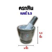 ราคา ออกใบกำกับภาษีได้ ส่งด่วน ครกหินพร้อมสาก มีหลายขนาด มีทั้งแบบหินทราย และครกหินแท้ รับประกันสินค้าคุณภาพ พร้อมสาก (48957421848)