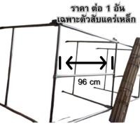 ราคา ออกใบกำกับภาษีได้ ส่งทันที เหล็กสับตรงกลาง หรือ เหล็กเสริมกลางโต๊ะ สำหรับขาโต๊ะขายของตลาดนัด เหล็ก 4 หุน ตรงปก (42828855081)