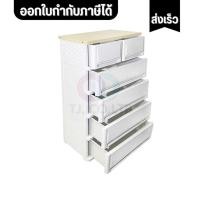 ราคา ออกใบกำกับภาษีได้ เกกบนคู่ ตู้ลิ้นชักพลาสติก ท๊อปไม้ SUMO WOODTOP T2 5 ชั้น งานสั่งทำพิเศษ (42609331191)