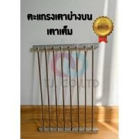 ราคา เตาไก่ เบอร์ 16 18 20 22 24 เตาปิ้งไก่ คอหมูย่าง อะไหร่ตะแกรงบน ย่าง อะไหร่ตะแกรงถ่าน (41313956513)