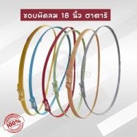 ราคา ออกใบกำกับภาษีได้ ขอบรัดตะแกรง และ โลโก้ พัดลม Hatari ฮาตาริ ขนาดใบพัด 18 นิ้ว (41208598474)