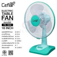 ราคา ออกใบกำกับภาษีได้ เคฟล่า CEFLAR พัดลมตั้งโต๊ะขนาด 16 นิ้ว รุ่น FB 1602 ส่งไว (40865525203)