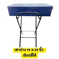 ราคา ออกใบกำกับภาษีได้ ย่างหอม เตาเหล็กปิ้งย่างบาร์บีคิว มีตะแกรงรองถ่าน พร้อมขาใช้งานทันทีสะดวก แถมฟรีถ่านอย่างดี 1 กิโล (40826781296)