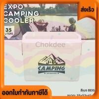 ราคา กระติกน้ำแข็ง กระติก camping SN DRAGON WARE Camping cooler สีเขียว สีเบจ (29870400599)