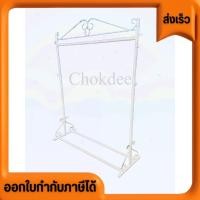 ราคา ราววินเทจ ราวตากผ้า สีขาว สวยงาม เหล็กหนา โคตรทน คุ้มค่า ราคาส่ง โรงงานส่งเอง ขายเอง มีสินค้า ตรงปก (29771799250)