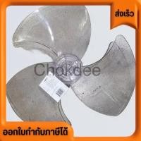 ราคา HATARI ใบพัดลม ขนาด 18 นิ้ว BAI (29713046446)
