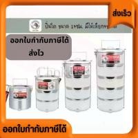 ราคา ปิ่นโต ม้าลาย Zebra ตราหัวม้าลาย มีหลายขนาดให้ลูกค้าเลือกสรร ของแท้ ตรงปก ส่งไว ไม่แท้ยินดีคืนเงิน (29434145413)