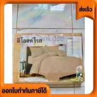 ราคา ผ้าปูที่นอนขนาด 3 5 ฟุต สีหวาน เลือกสีได้ ครบชุด มีผ้าปู 1 ผืน ปลอกหมอนข้าง 1 ผืน ปลอกหมุนหนุน 1 ผืน (27871987675)