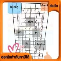 ราคา หนา ตรงปก ถ่ายจากสินค้าจริง โซ่แขวนของ โซ่แขวนผ้า โซ่ห้อยของ ตะขอ โซ่ห่วง เลือกสีได้ 5 สี (27482351813)