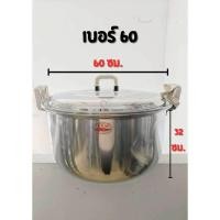 ราคา ออกใบกำกับภาษีได้ ส่งไว หม้อ 2 หู หม้องานวัด หม้อหุงต้ม หม้อ 2 หู ตราจระเข้ เบอร์ 60 ซม มีบริการเก็บปลายทาง (27474976970)