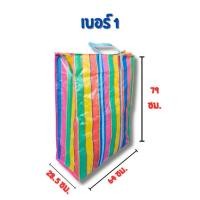 ราคา new ถุงมีซิป ถุงฟาง กระสอบ กระเป๋า มีซิปกว้าง ยาว ข้างกระเป๋าXXL จัมโบ้ 28 36 14XL 24 32 13 M 22 5 28 11 5 L 20 26 10 (27333212372)