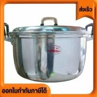 ราคา หม้ออลูมิเนียม หม้องานวัด หม้อทำบุญบ้าน หูใหญ่ตราจระเข้ ขนาด 55 ซม (25953285920)
