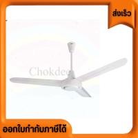 ราคา พัดลมเพดาน มีทั้ง ขนาด 48 นิ้ว และ 56 นิ้ว เลือกสีได้ สีขาว สีดำ ฮาตาริ Hatari (25891472386)