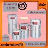 ราคา ปิ่นโต หัวม้าลาย มีตั้งแต่ 2 ชั้น ถึง 5 ชั้น ขนาด กำลังดี ของแท้ (25144473983)