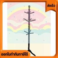 ราคา ใหม่ ราวแขวนเสื้อ ราวแขวนสูท ที่แขวนสูท มี 3 สี ให้เลือกสรร แข็งแรง ทนทาน ขนาด 51 x 180 CM วัสดุทำจากไม้แข็งแรง (24993954117)