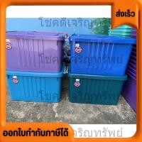 ราคา กล่องพลาสติกมีล้อ 100 ลิตร ลังพลาสติก กล่องเก็บของ (20185242003)