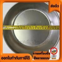 ราคา จานรองตราชั่ง จานตราชั่ง จานกิโล มี2ขนาด เล็กกับใหญ่ สามารถใส่กับกิโลได้ทุกรุ่น ลูกค้าลองวัดดูก่อนนะครับ เป็นเหล็กนะครับ (19676651824)