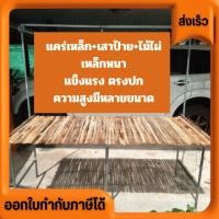 ราคา โต๊ะวางขายของ เหมาะสำหรับแม่ค้า ใช้ขายของ ชุดขาโต๊ะ ไม้ไผ่ เสาป้าย ครบชุด (19487425335)