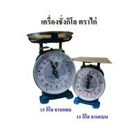 ราคา ราคารวมภาษีมูลค่าเพิ่ม ส่งด่วน เครื่องชั่งพาณิชย์ เครื่องชั่งเพื่อการค้า เครื่องชั่ง กิโล ตราไก่สีน้ำเงิน (44474051778)