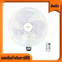 ราคา Hatari พัดลมติดผนัง มีรีโมท ฮาตาริ 18นิ้ว รุ่น HF W18R1 (29976356228)