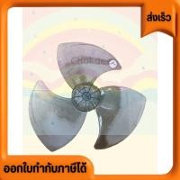 ราคา ใบพัดลม ขนาด 16 นิ้ว มิตซูบิชิ Mitsubishi electric รุ่นหัวโต โปรดอ่านก่อนสั่งนะครับ ไม่รับเปลี่ยน คืน (27915582396)